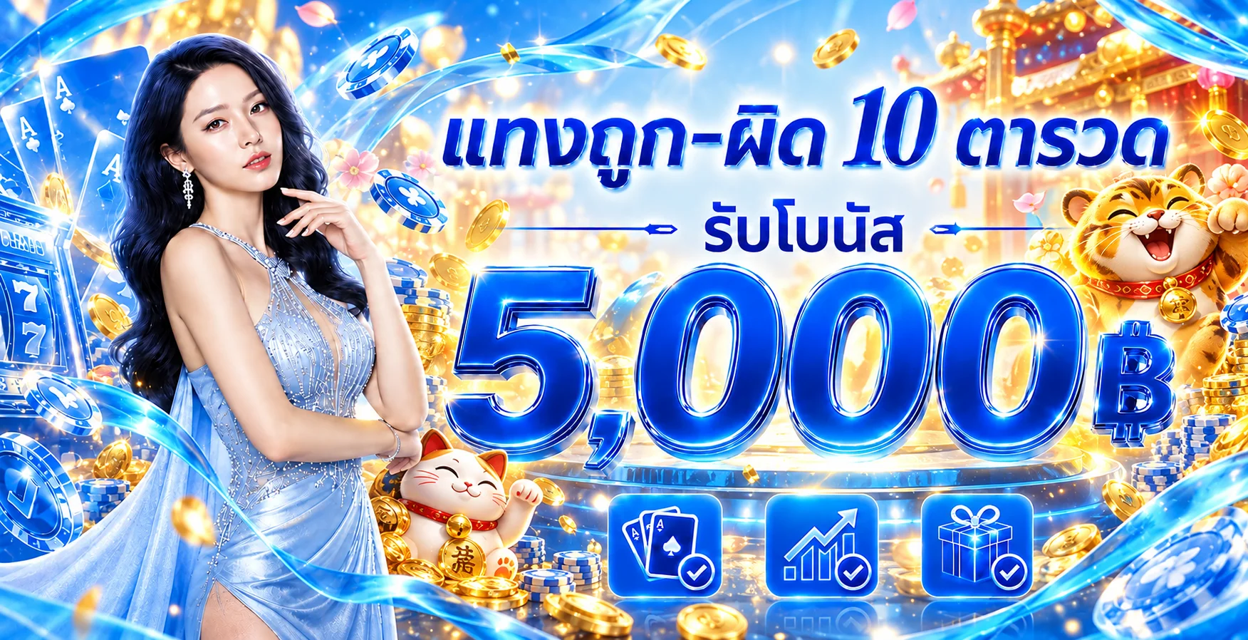 แบนเนอร์โบนัสและข้อมูลสมาชิก THEBULL88