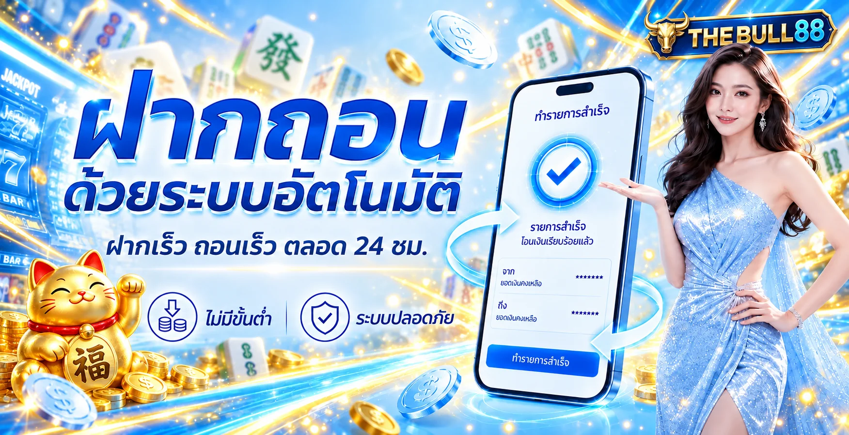 THEBULL88 | ทางเข้า สล็อต คาสิโน กีฬา สมัครสมาชิก
