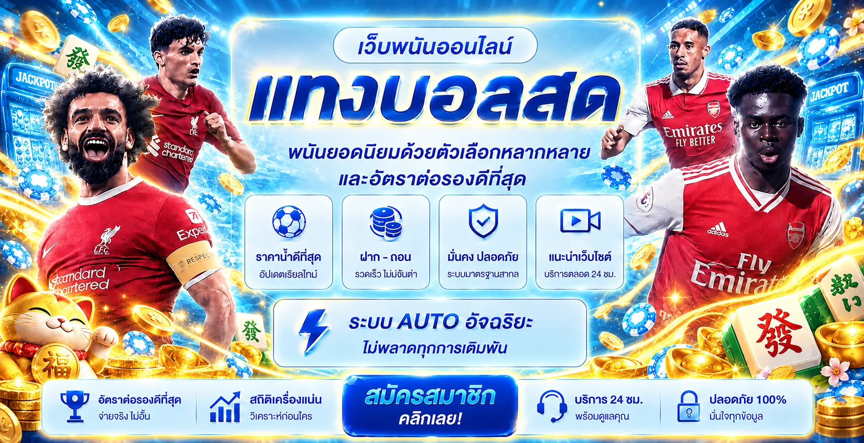 ข้อมูลกีฬาและแทงบอลบน THEBULL88